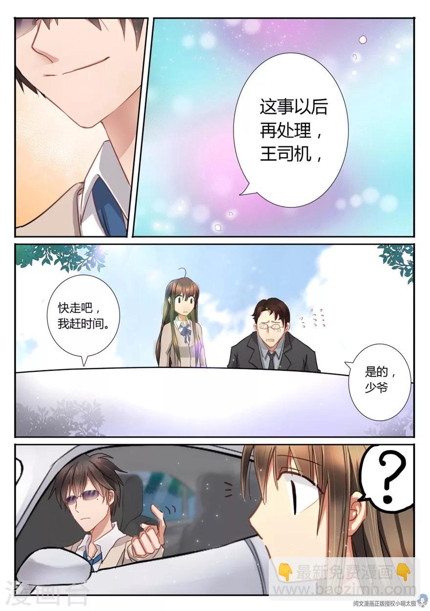 第2话-第2话