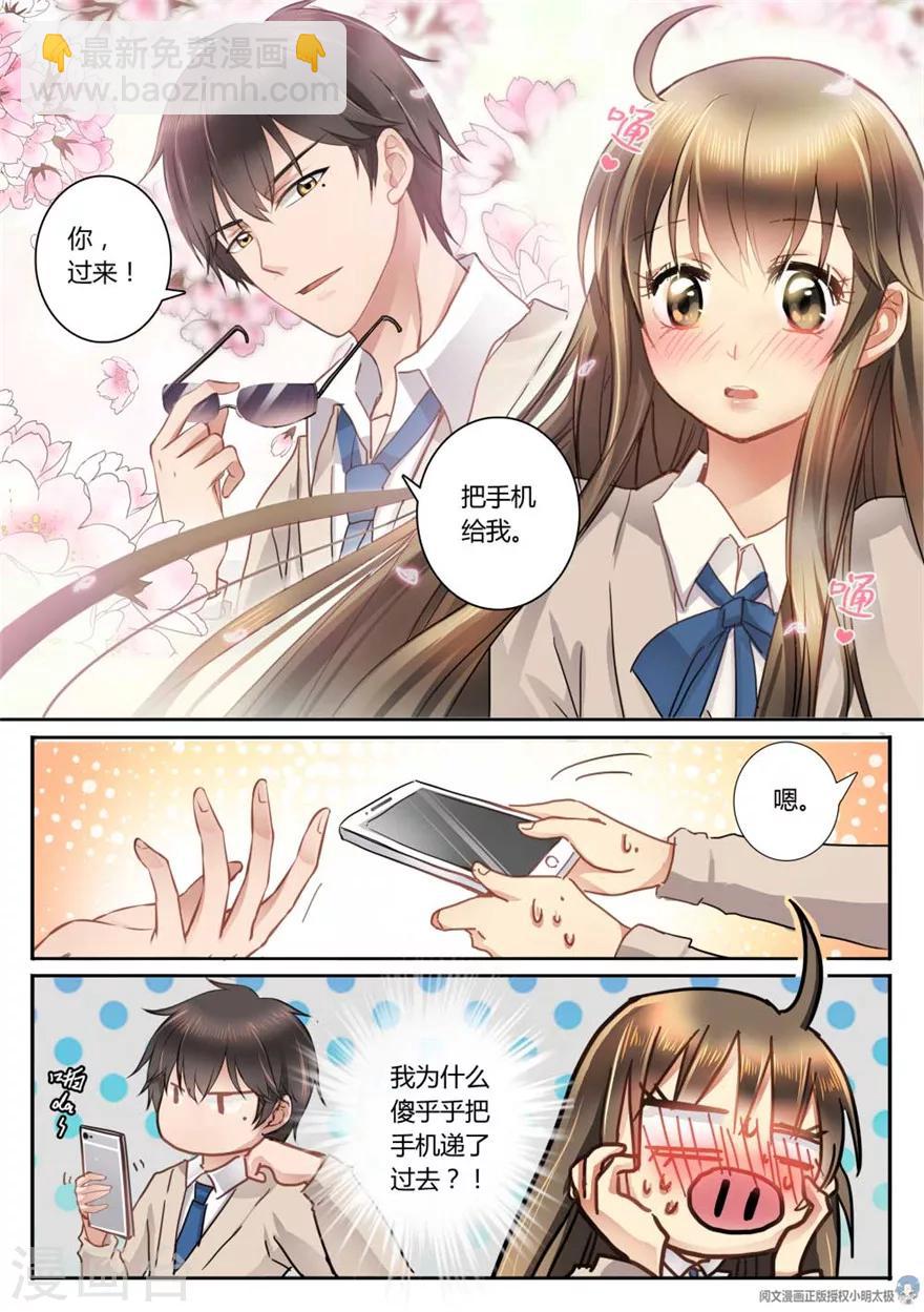 第2话-第2话