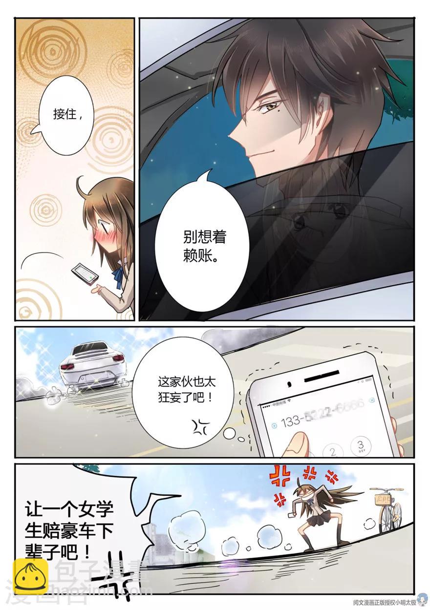 第2话-第2话