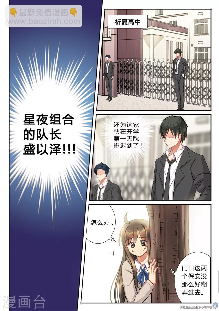 第2话-第2话