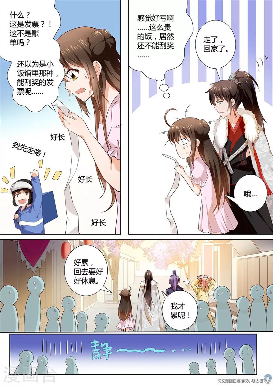 第108话-第108话