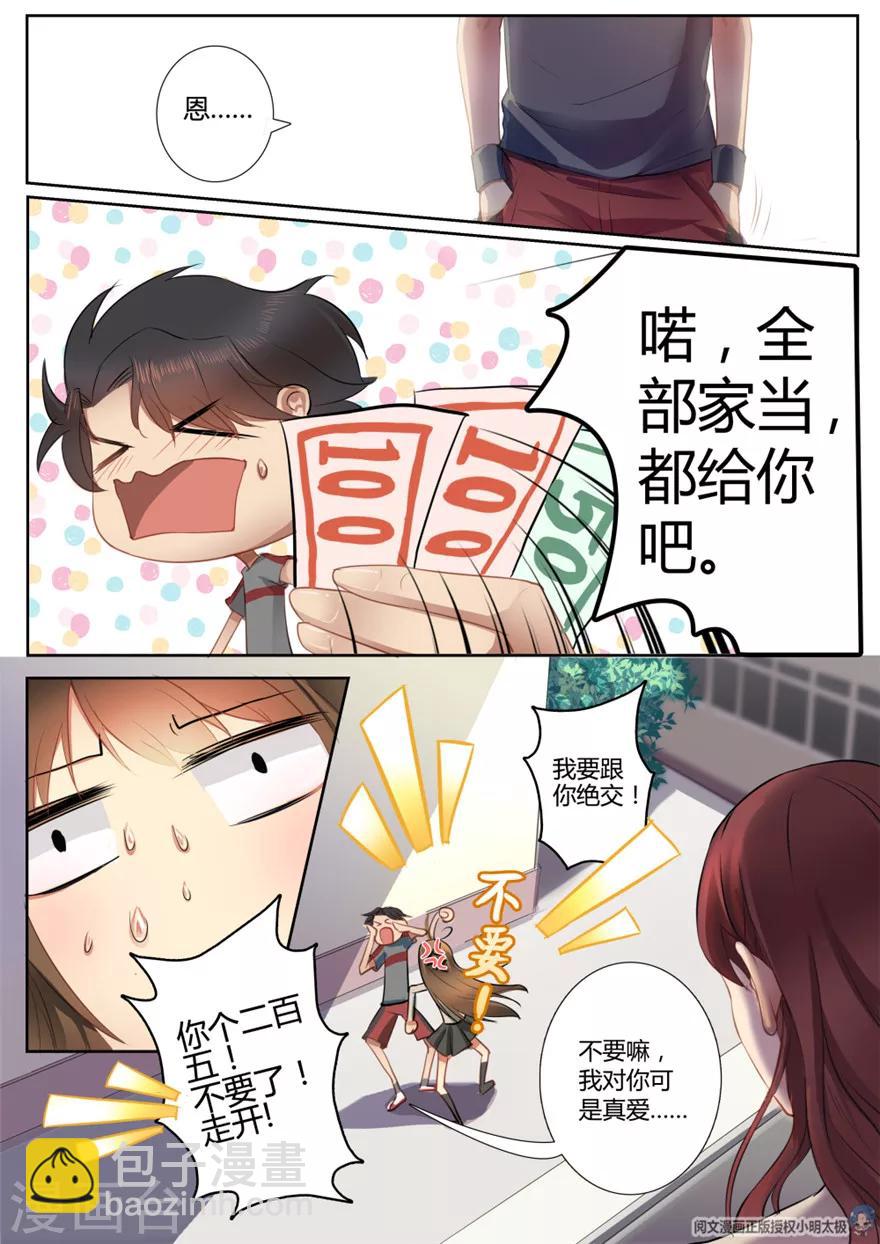 第12话-第12话