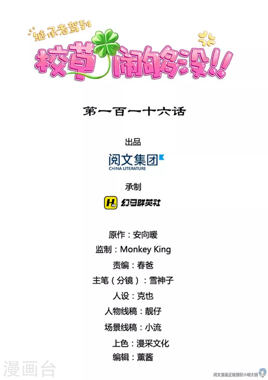 第116话-第116话