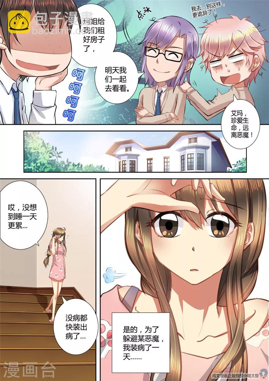 第14话-第14话