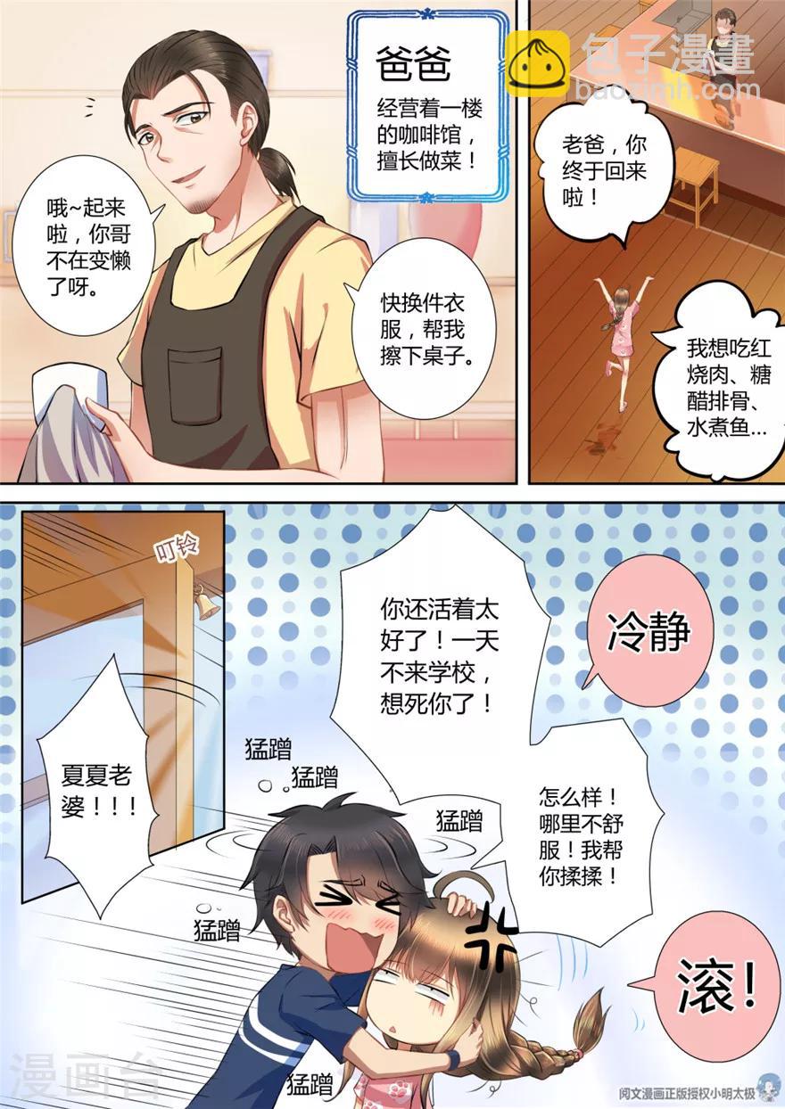 第14话-第14话