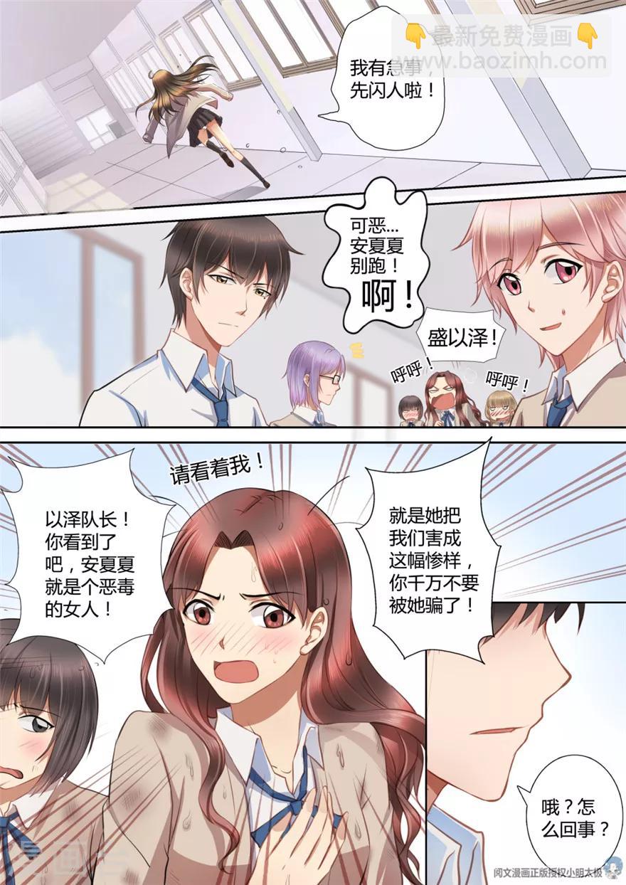 第14话-第14话