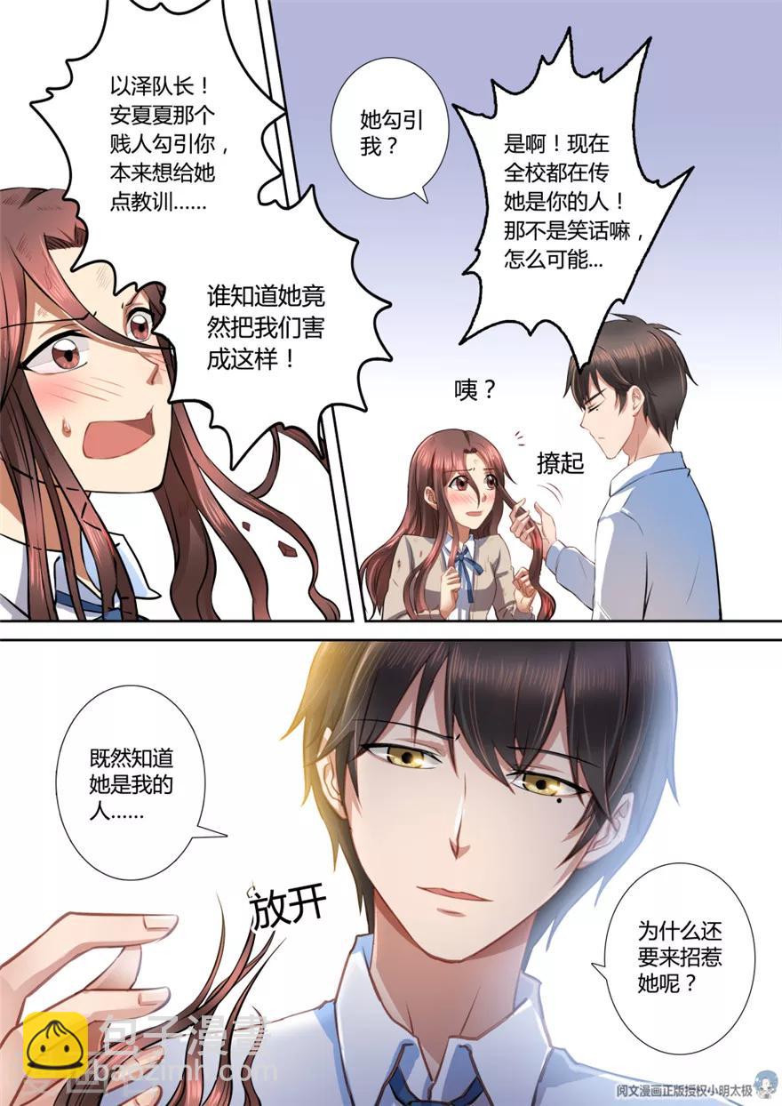 第14话-第14话