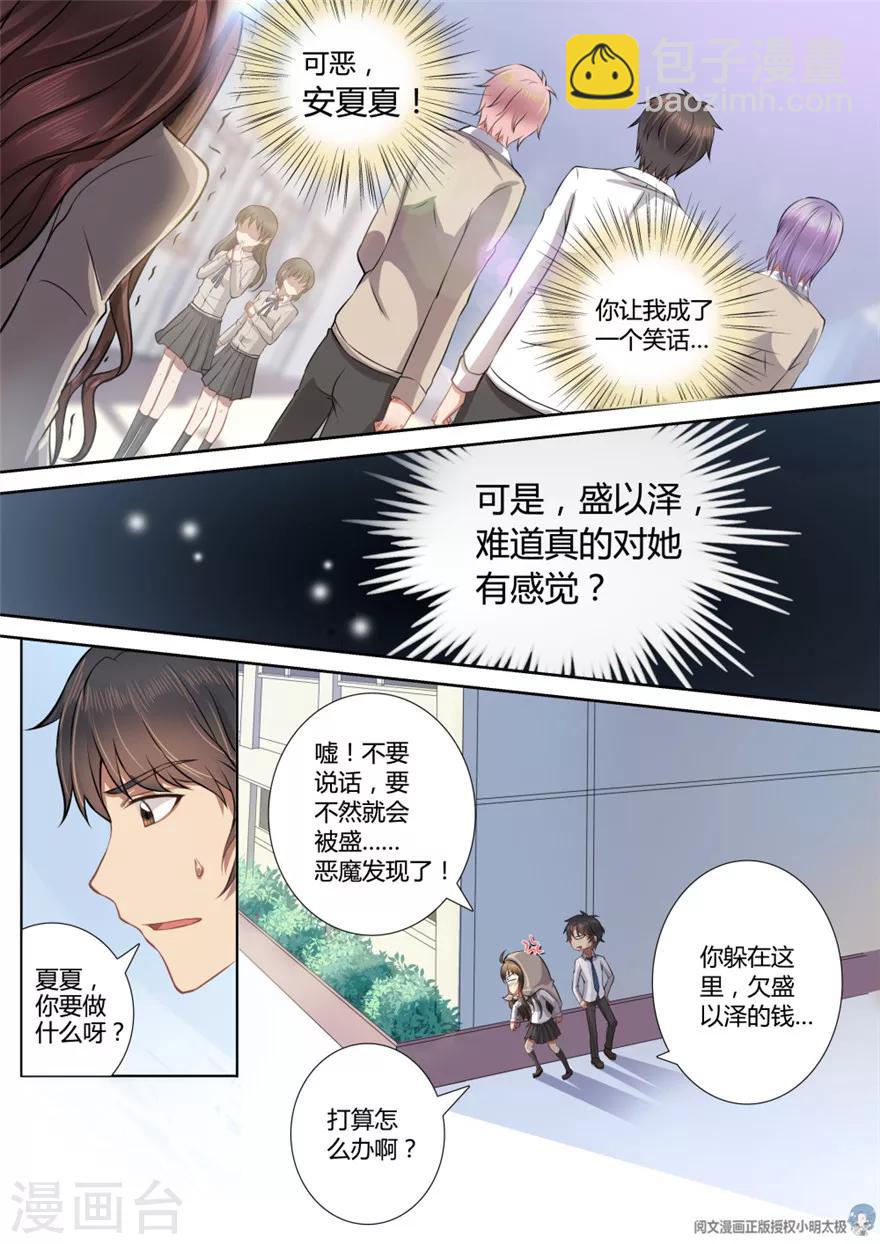 第14话-第14话