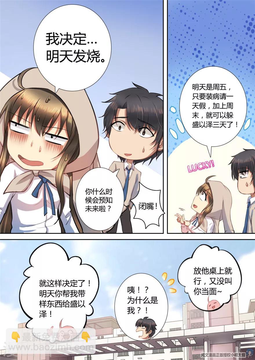 第14话-第14话