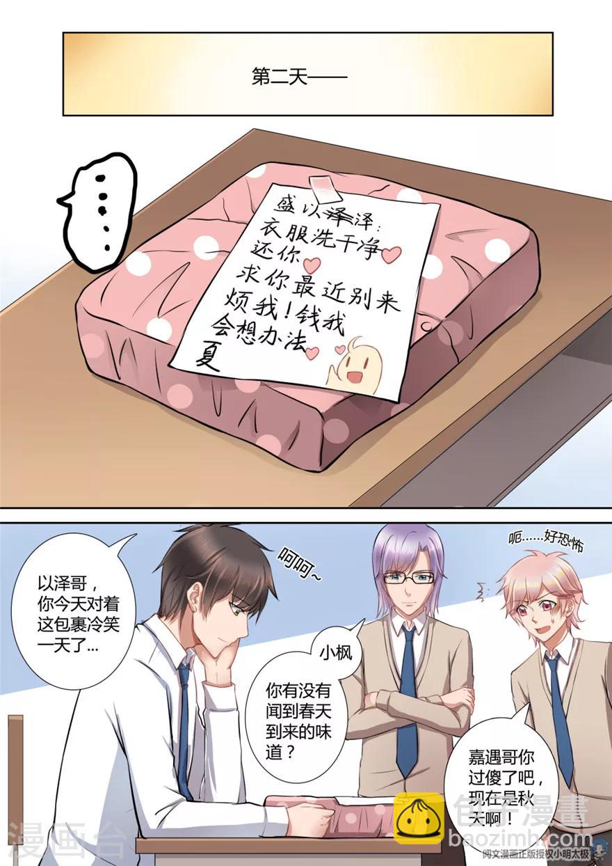 第14话-第14话