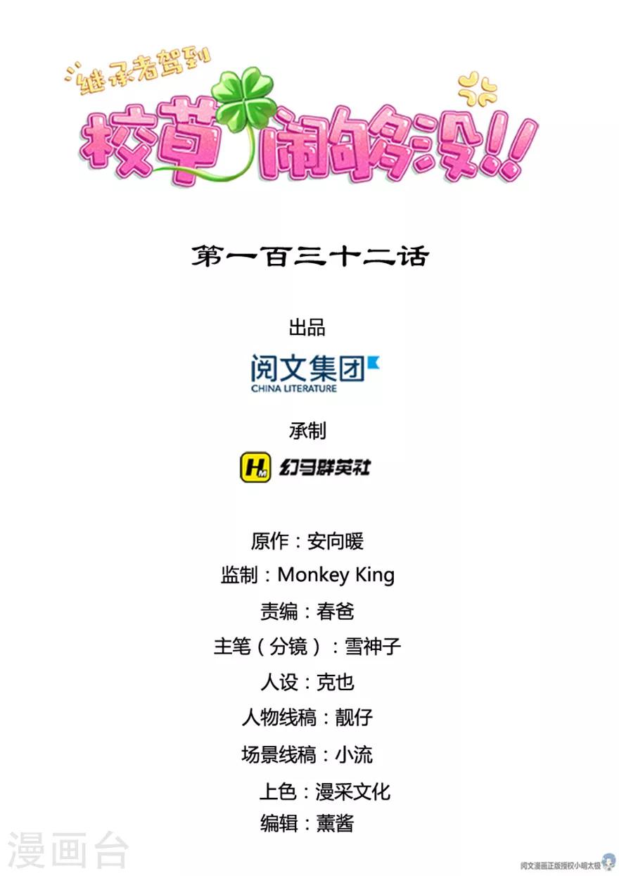 第132话-第132话