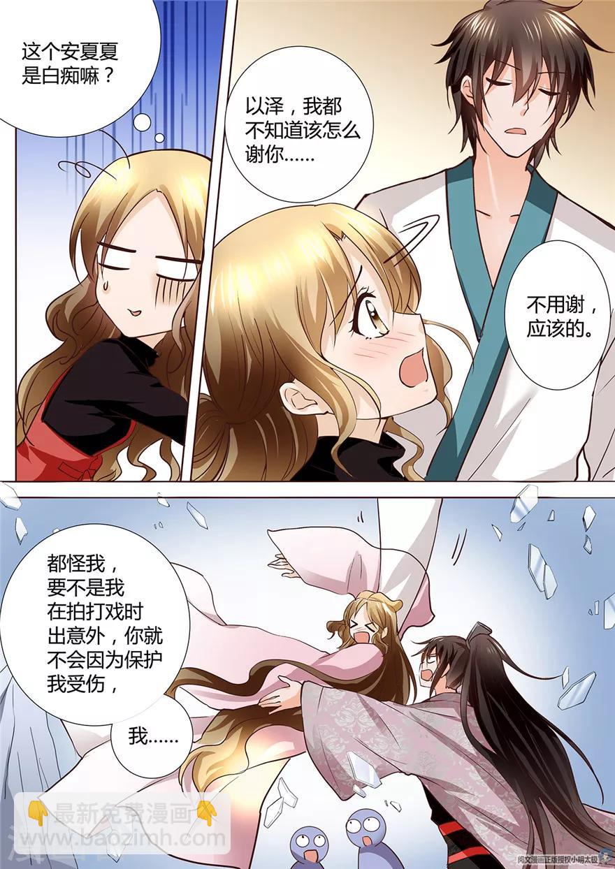 第138话-第138话