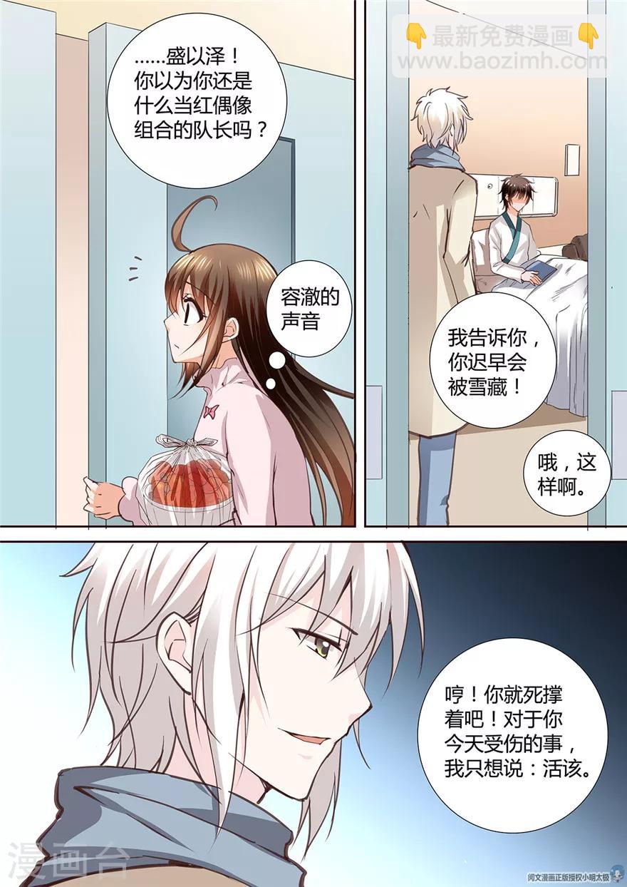 第138话-第138话