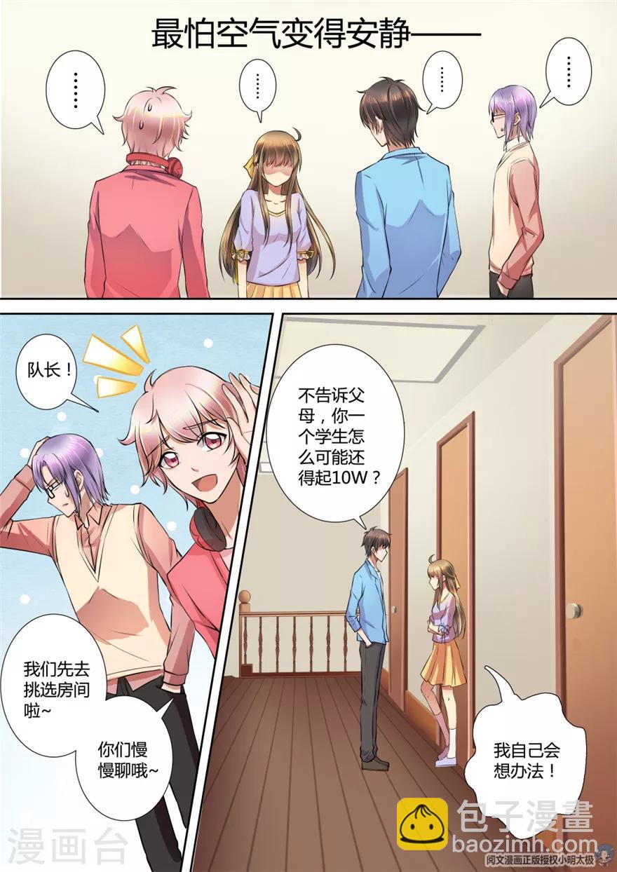 第16话-第16话