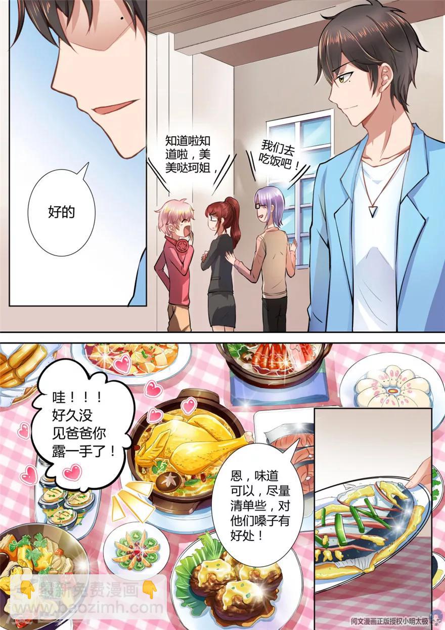 第16话-第16话