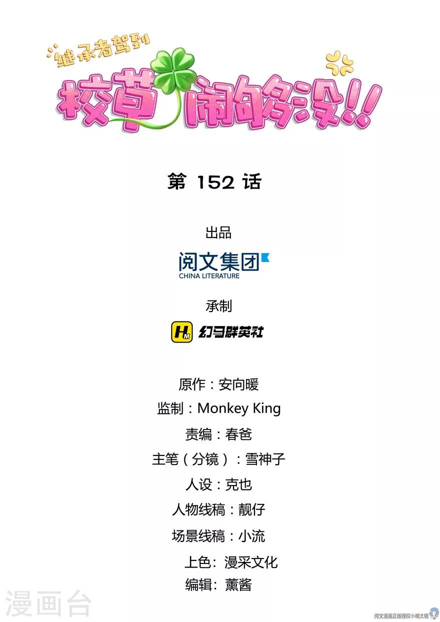 第152话-第152话