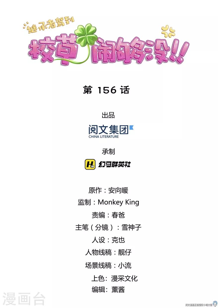 第156话-第156话