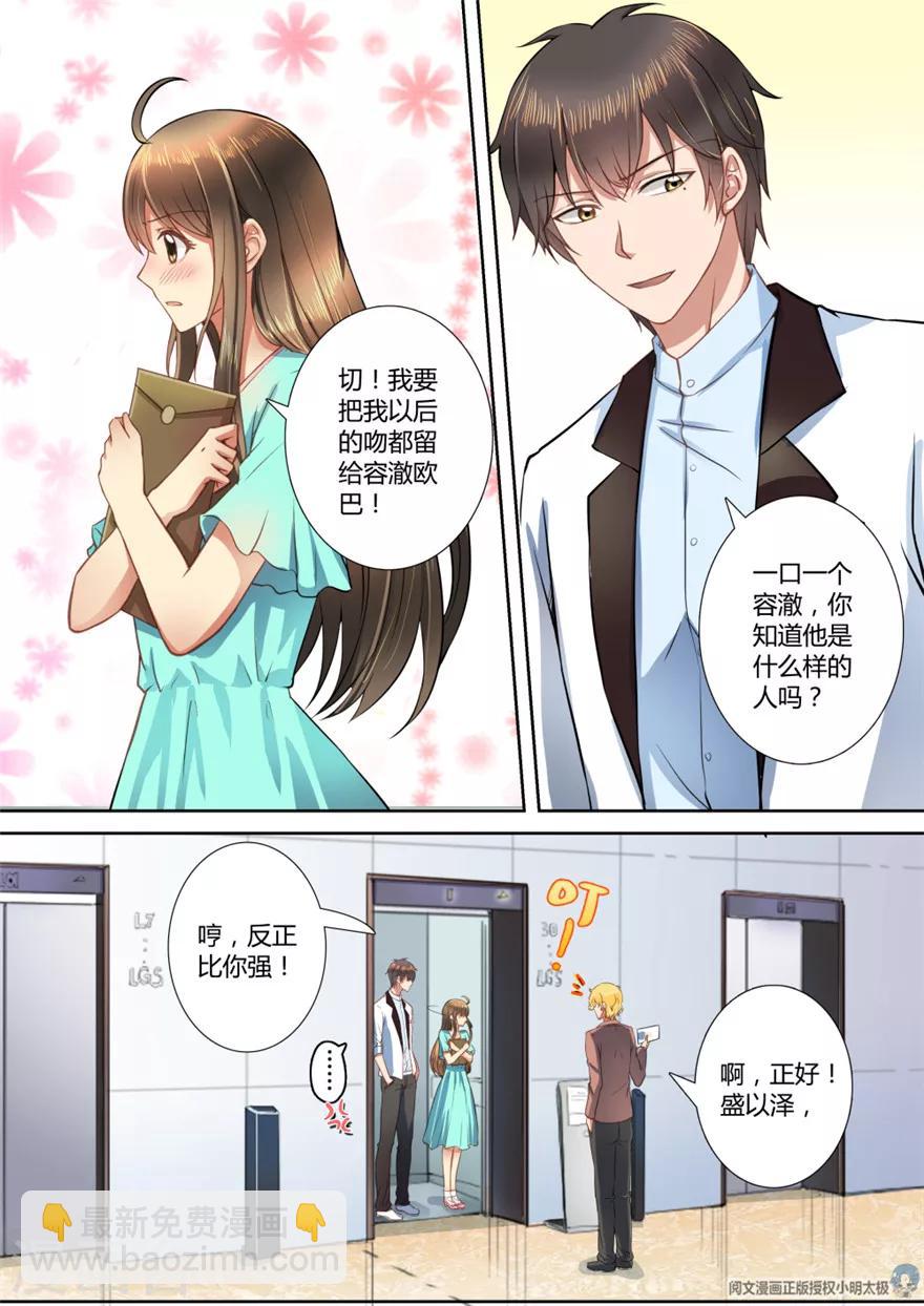 第18话-第18话
