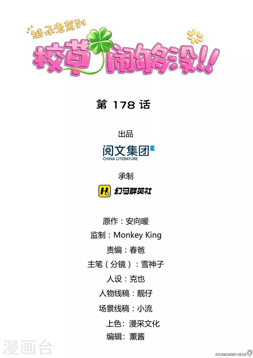 第178话-第178话