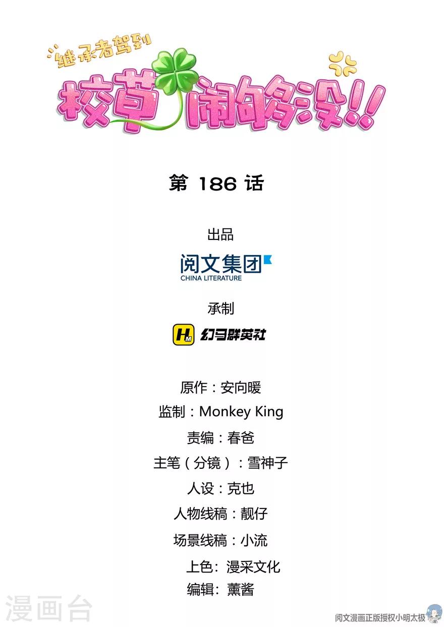 第186话-第186话