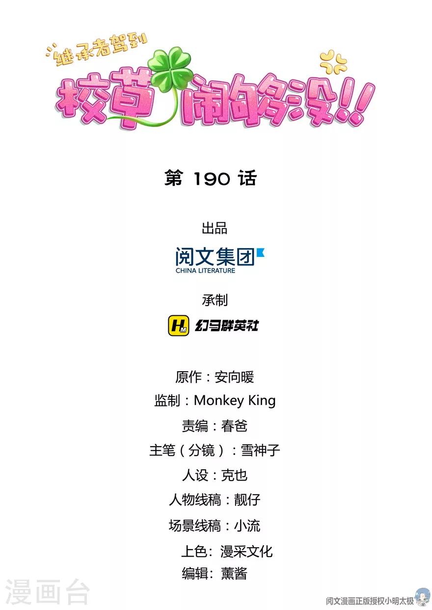 第190话-第190话