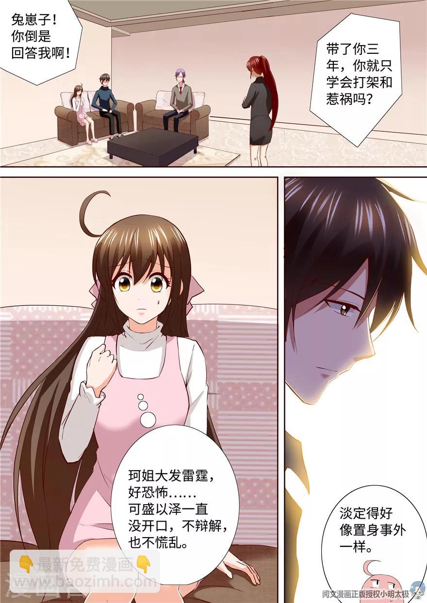 第190话-第190话