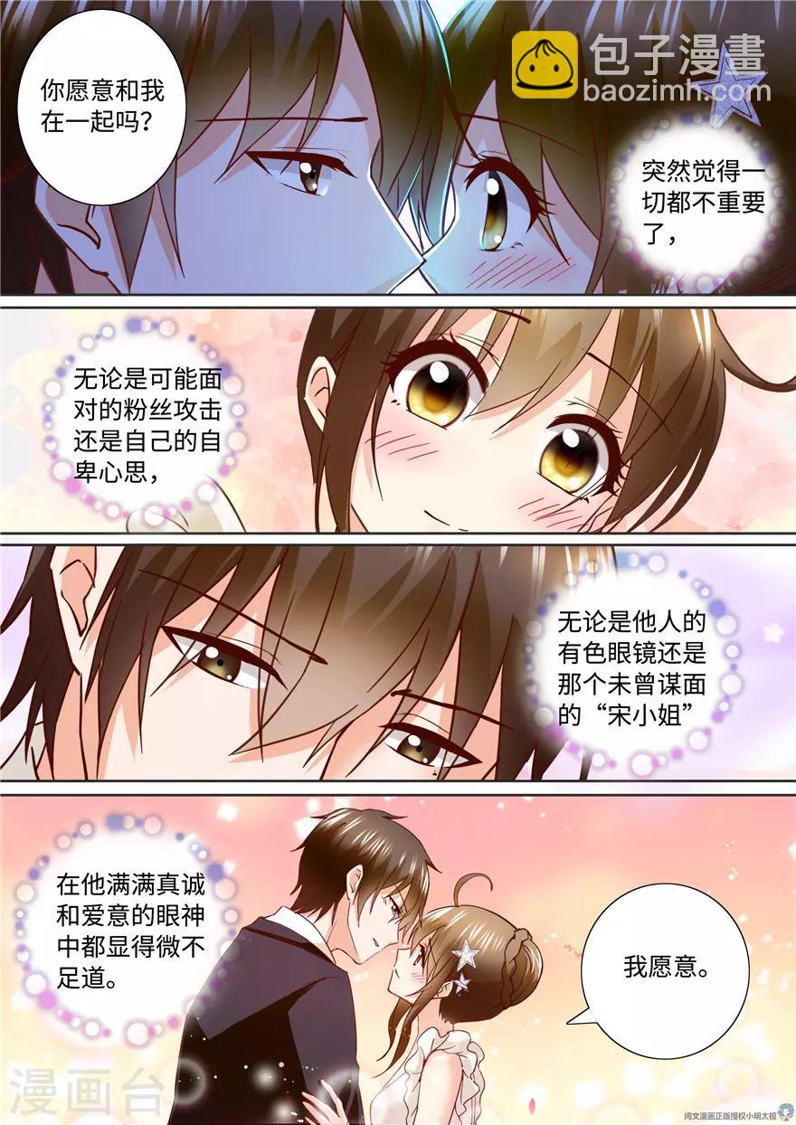 最终话-第198话