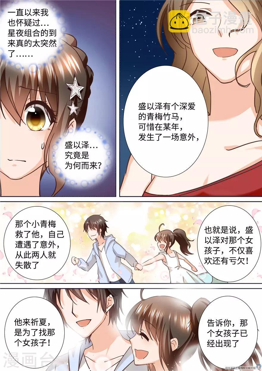 最终话-第198话