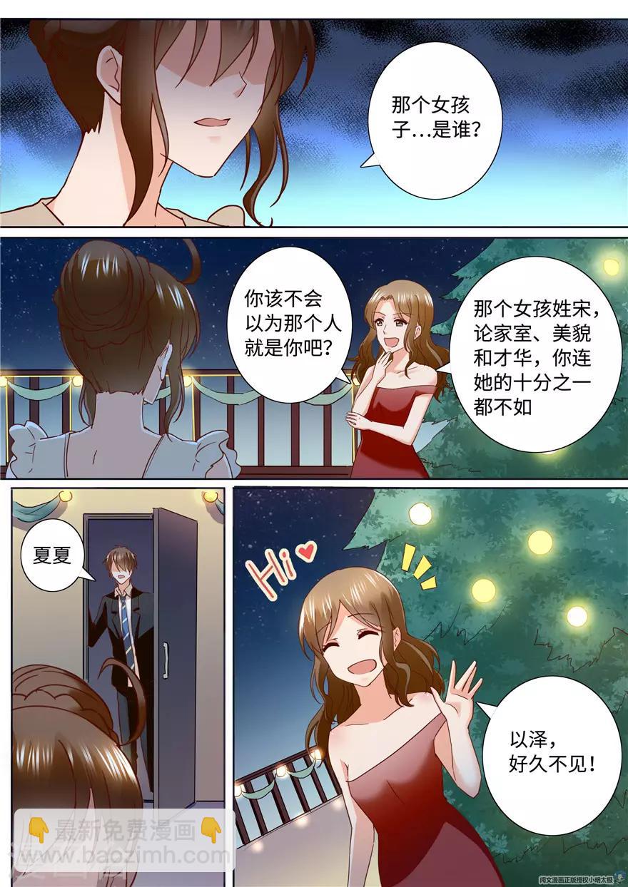 最终话-第198话