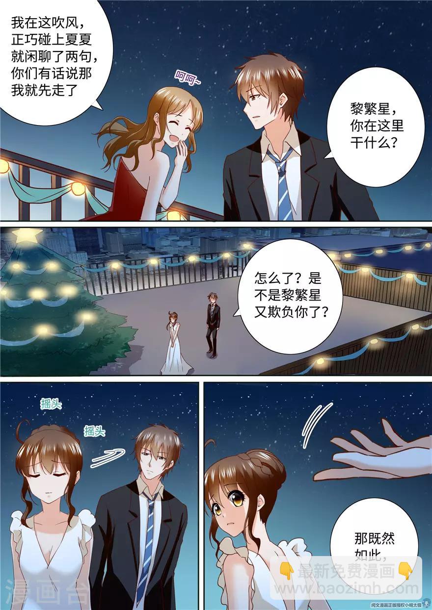 最终话-第198话