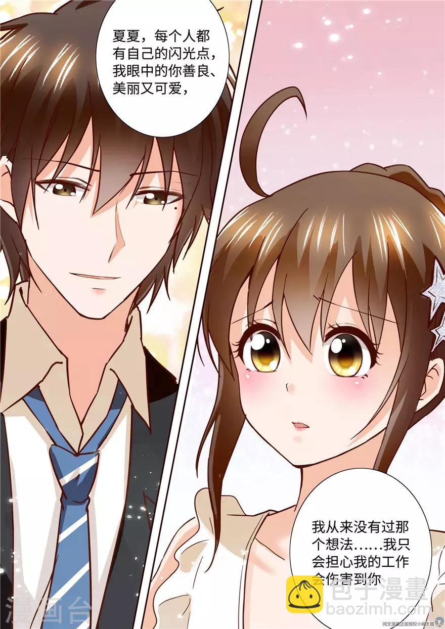 最终话-第198话