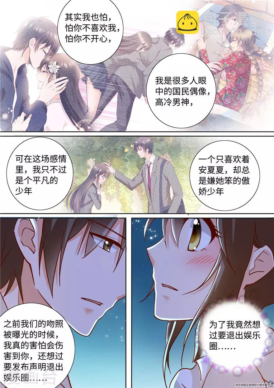 最终话-第198话