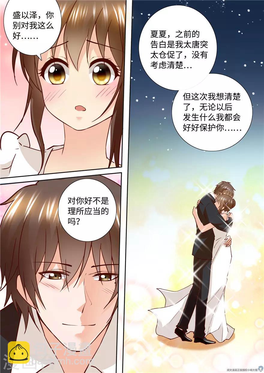 最终话-第198话