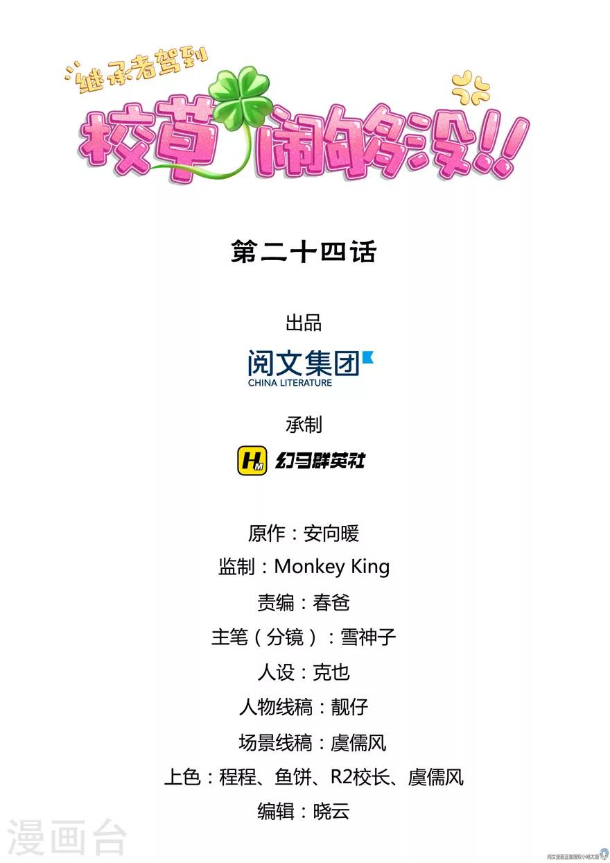 第24话-第24话
