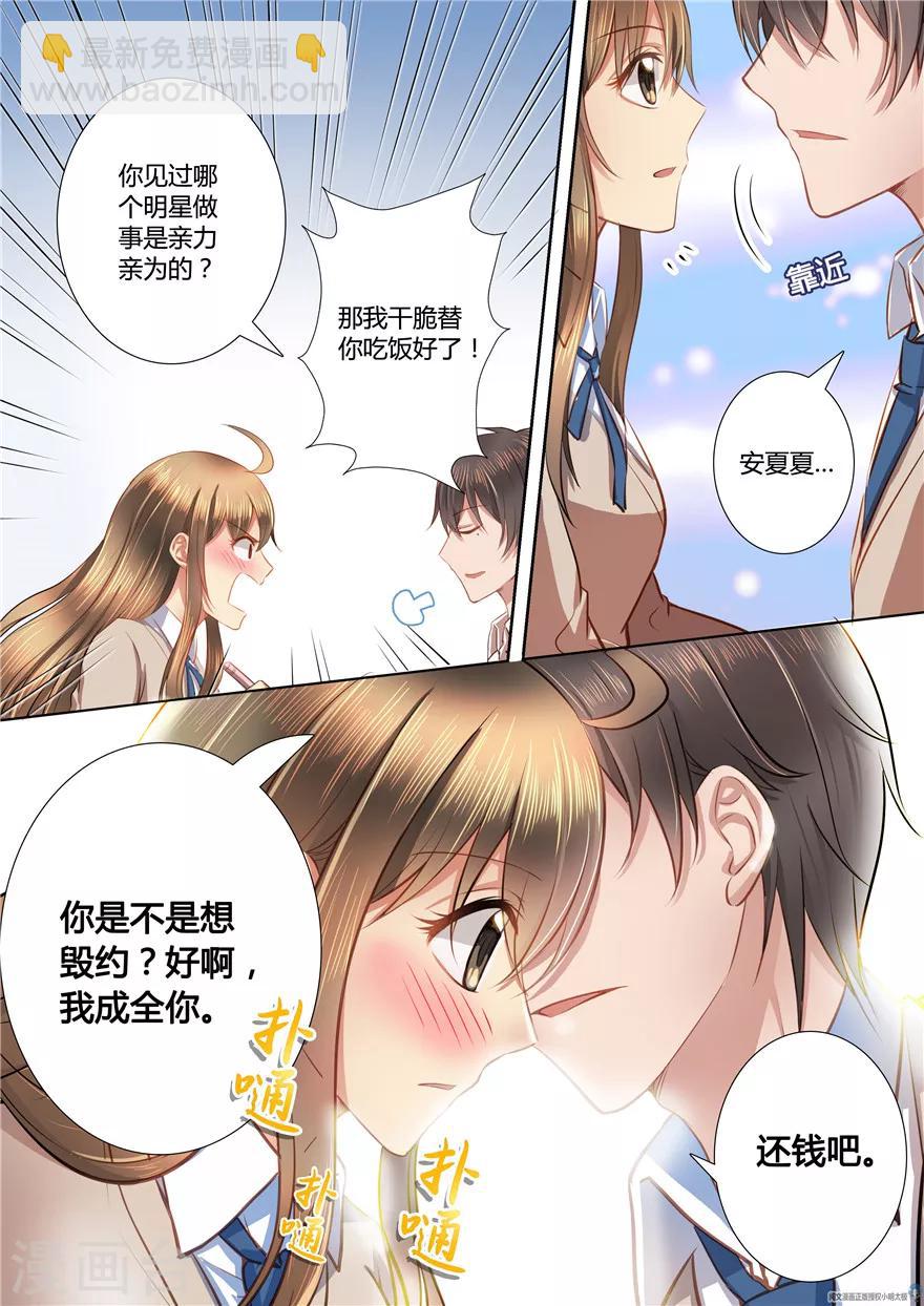 第30话-第30话