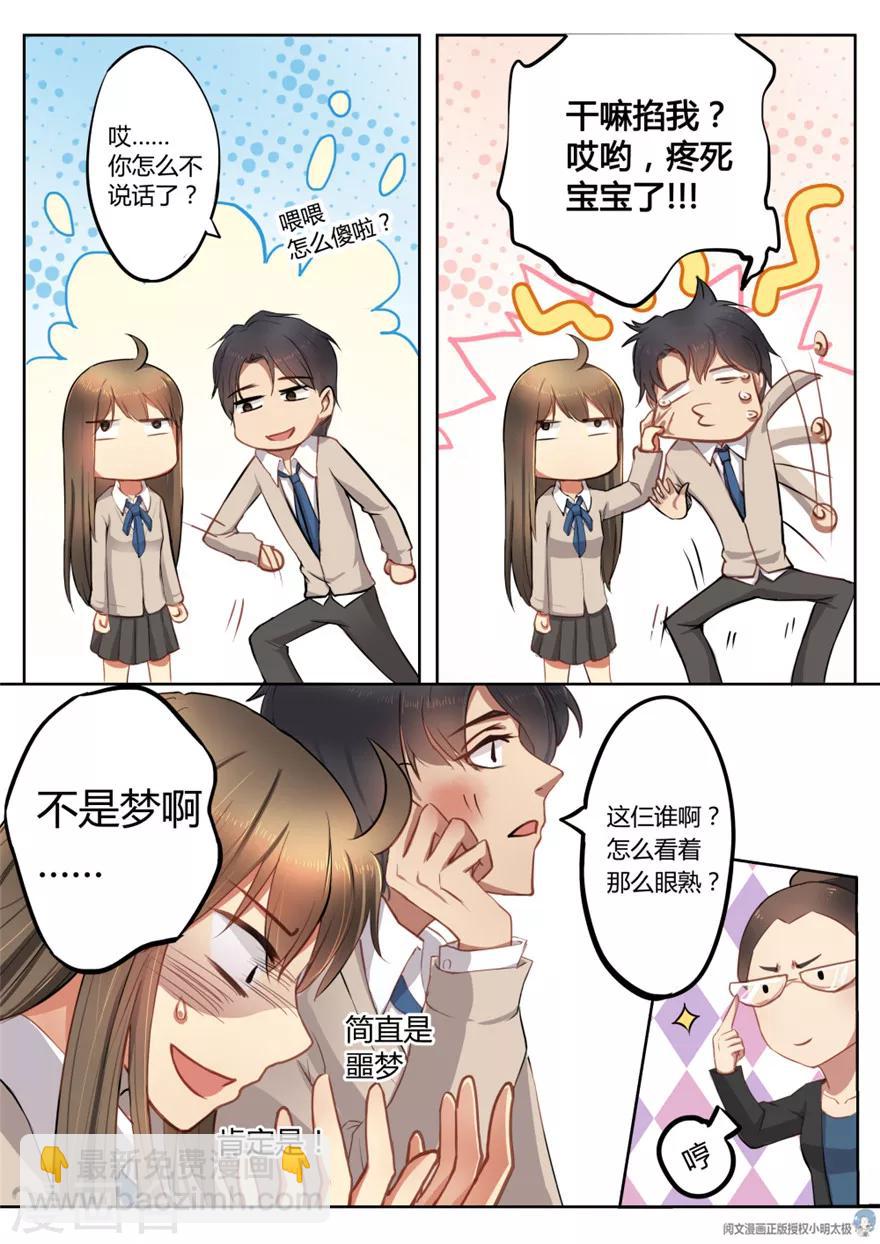 第4话-第4话