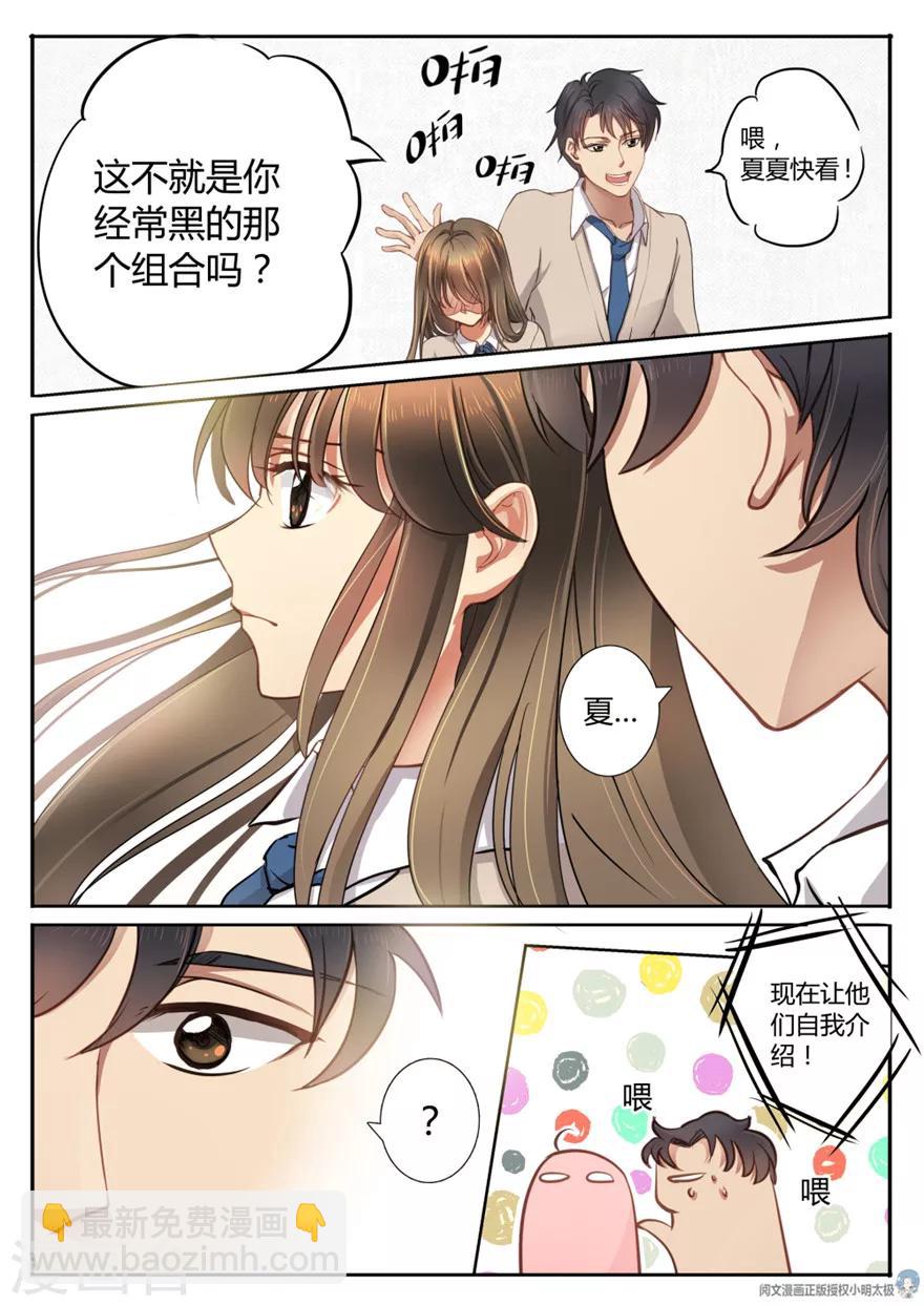 第4话-第4话