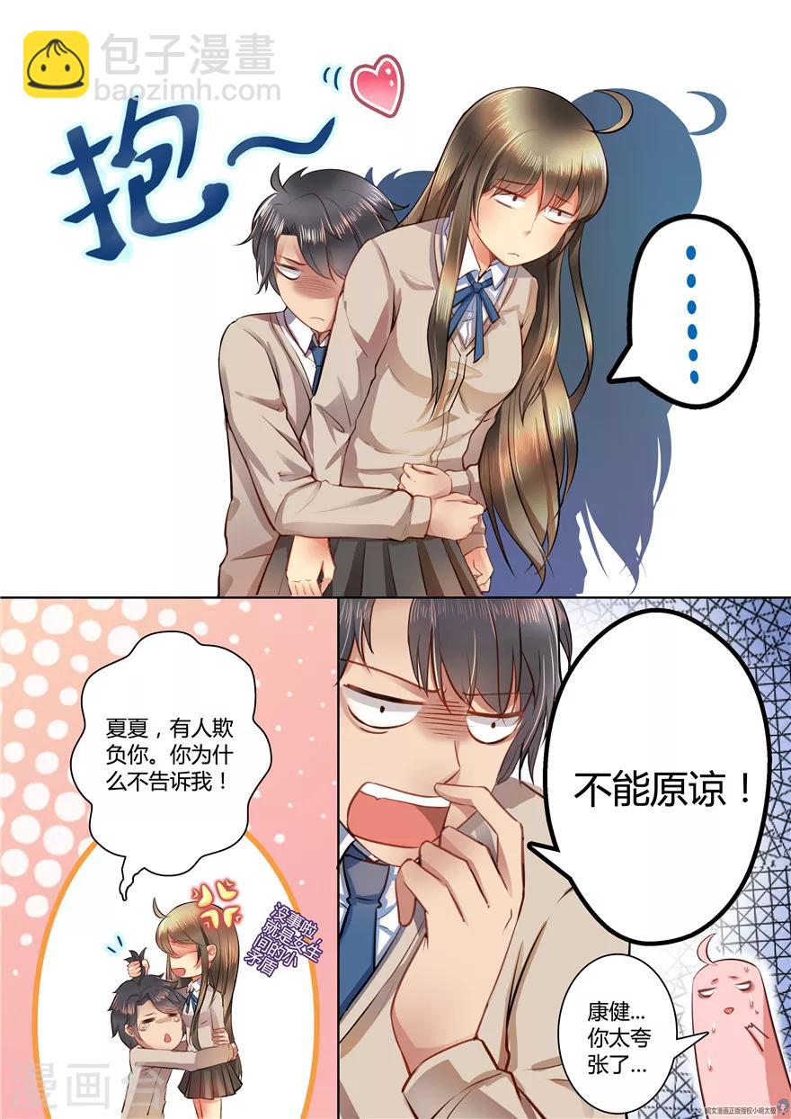 第32话-第32话