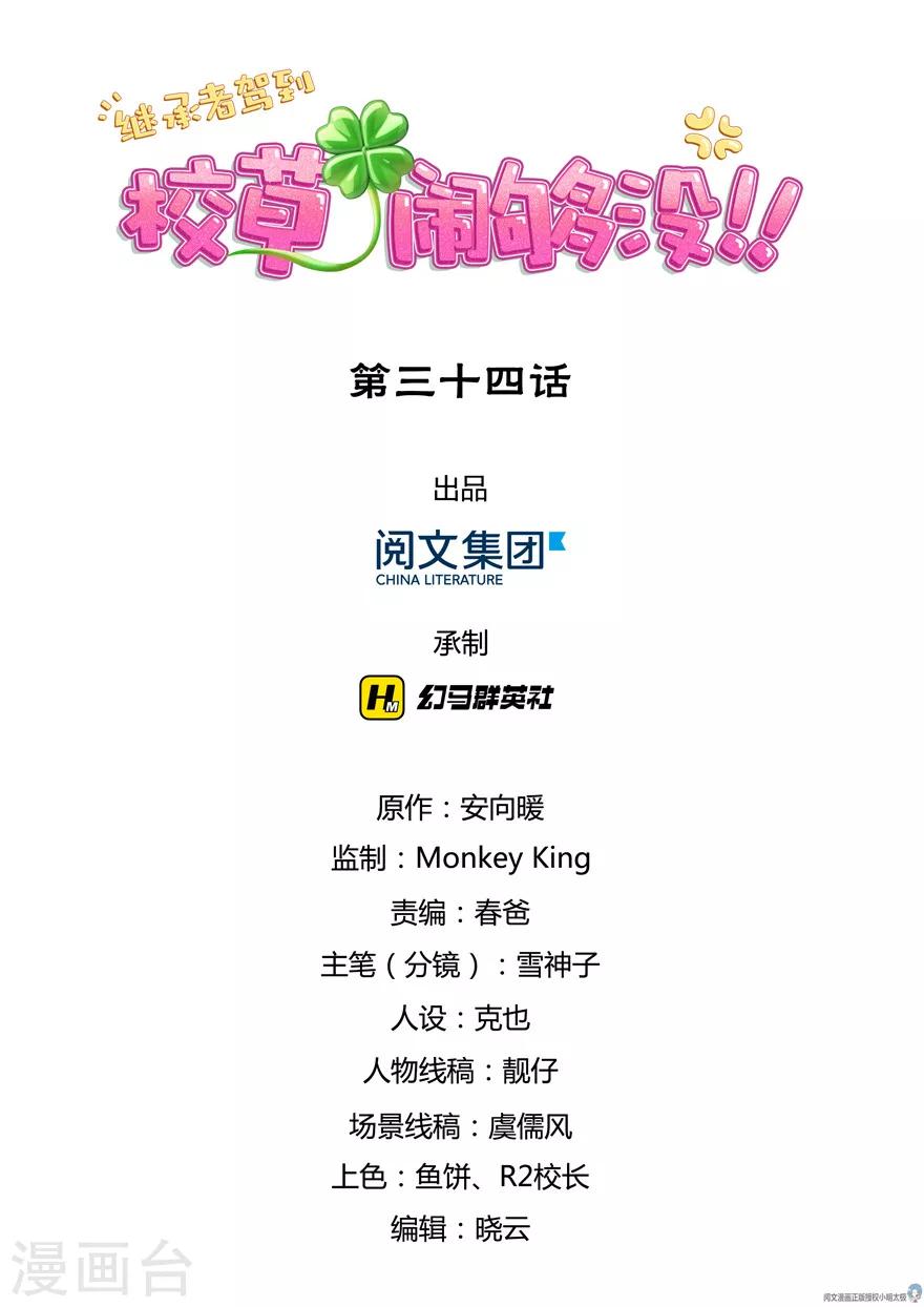 第34话-第34话