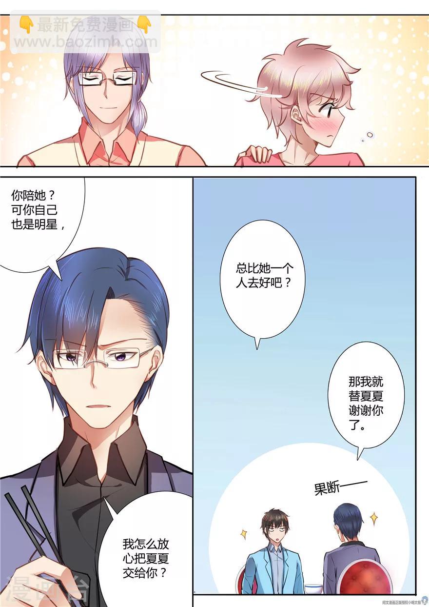 第34话-第34话