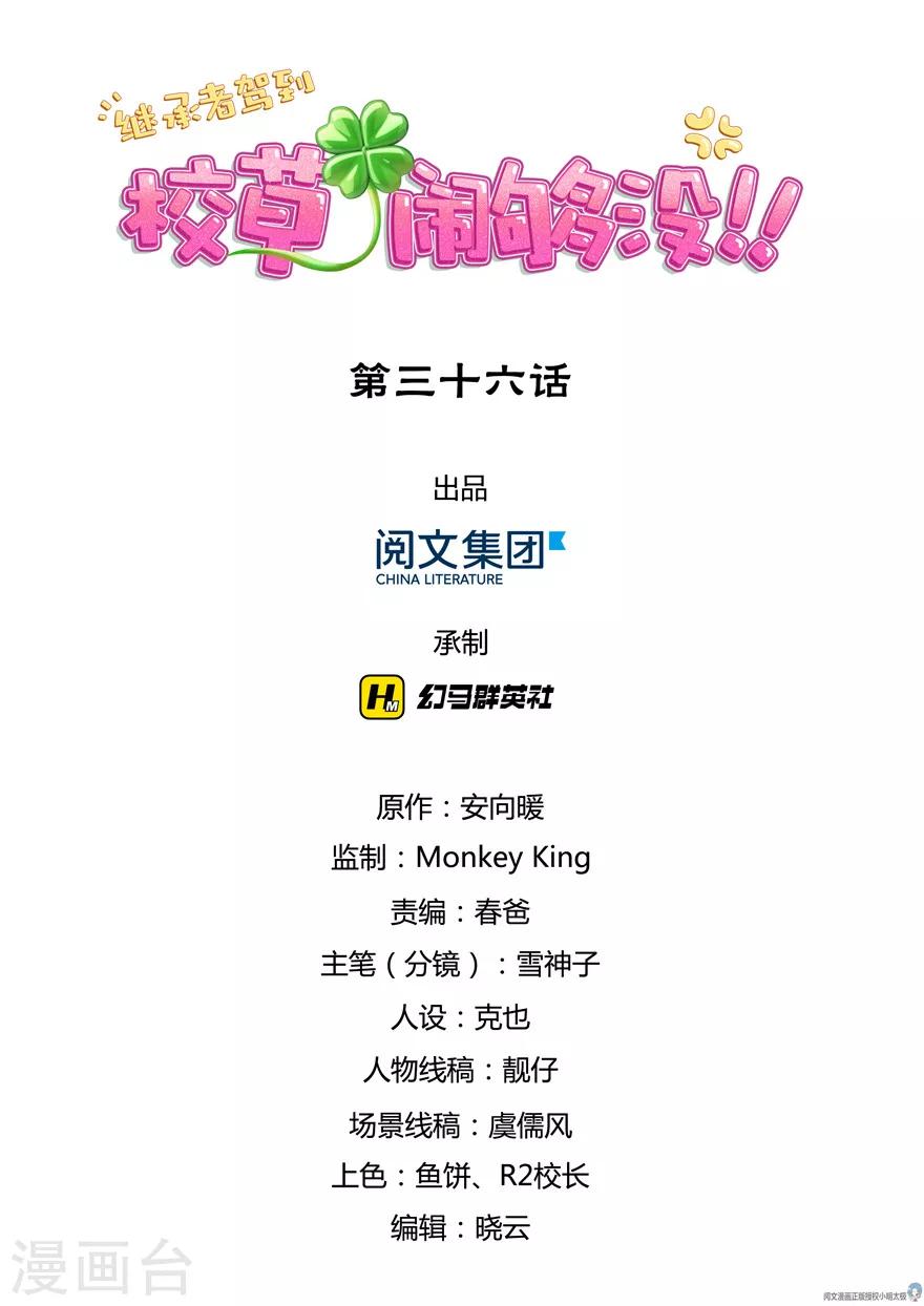 第36话-第36话