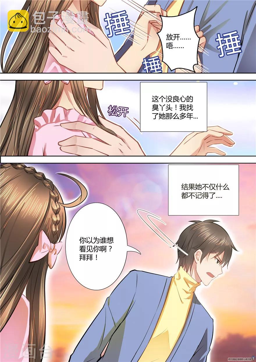 第36话-第36话