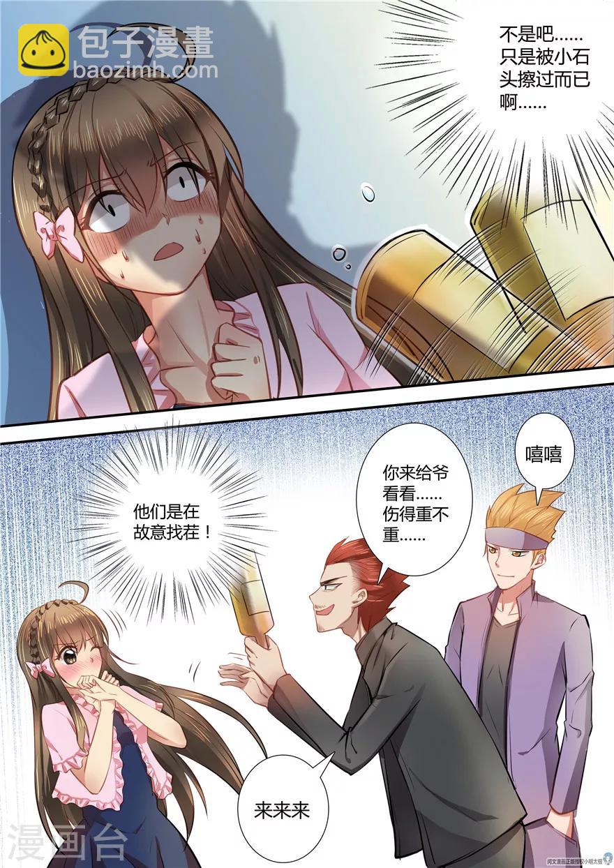 第36话-第36话