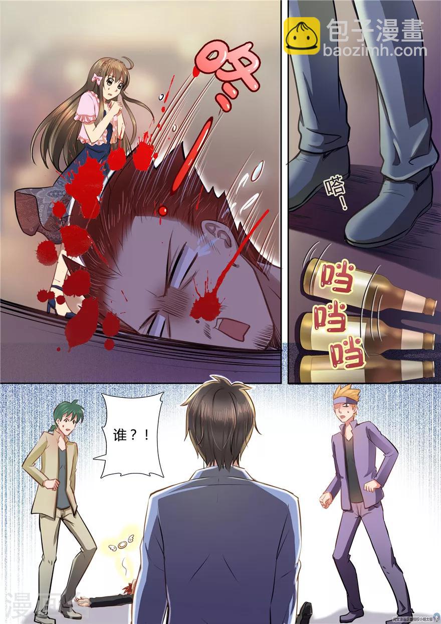 第36话-第36话