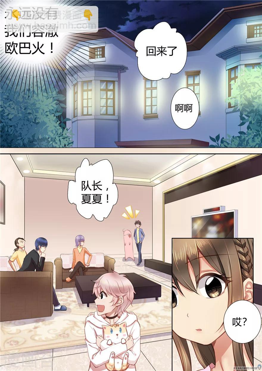 第38话-第38话