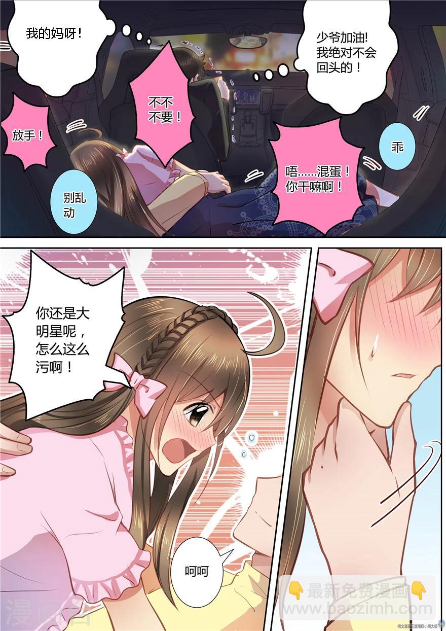 第38话-第38话
