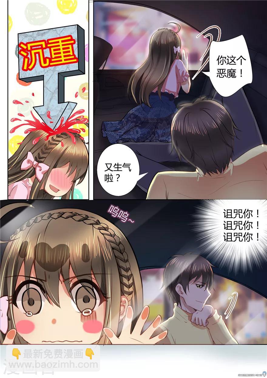 第38话-第38话