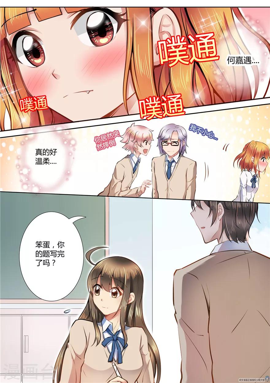 第46话-第46话