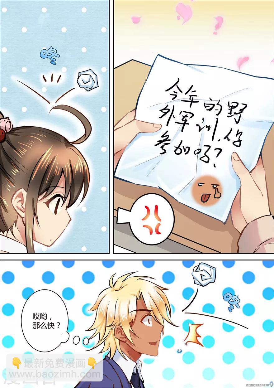 第54话-第54话