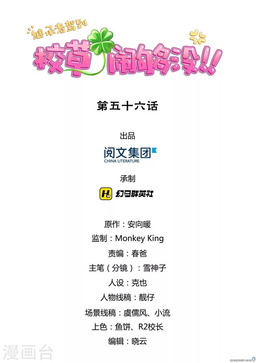 第56话-第56话